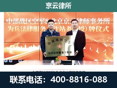 奈曼-企业拆迁维权律师