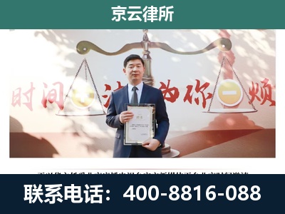 奈曼-企业拆迁维权律师