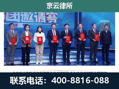 奈曼-专业拆迁律所