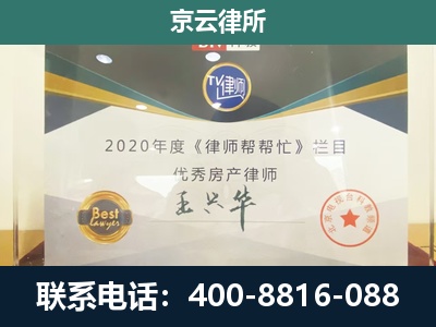 奈曼-工商业企业拆迁律师