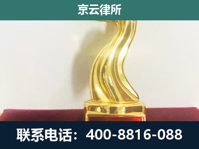 奈曼-企业拆迁维权律师