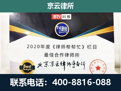 奈曼-民营企业拆迁律师